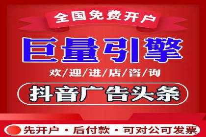 如何成功开设百度竞价个人账户